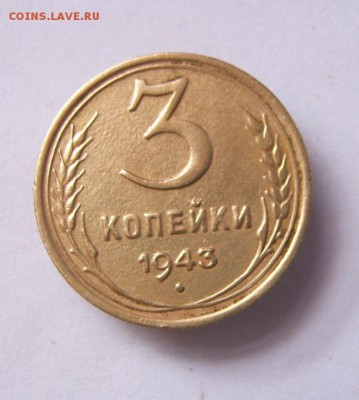 3 коп 1943 г. до 7.03 в 22-00 - IMG_3924.JPG