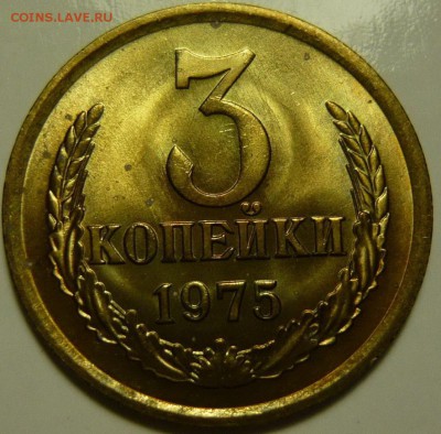 2 копейки 1926-57 г. Сухие. Оценка. - 3 копейки 1975~2