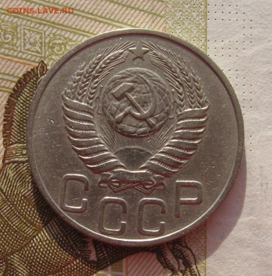 20 копеек 1951 с 200, до 07.03.19 в 22.00мск - IMG_5215.JPG