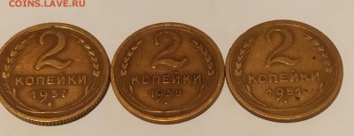 2 копейки 1926-57 г. Сухие. Оценка. - IMG_20190303_200743~2