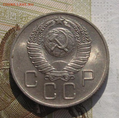 20 копеек 1957 Unc с 200, до 07.03.19 в 22.00мск - IMG_6731.JPG
