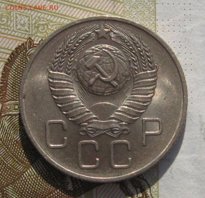 20 копеек 1957 Unc с 200, до 07.03.19 в 22.00мск - IMG_6728.JPG