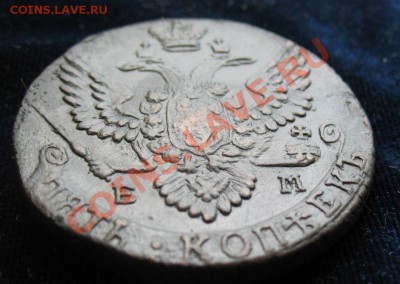 5коп1790 г ем монета из клада, до 17.06.2011г 21-00мск - 5коп1790гЕМ (3)