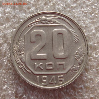 20 копеек 1957 Unc с 200, до 07.03.19 в 22.00мск - IMG_5734.JPG