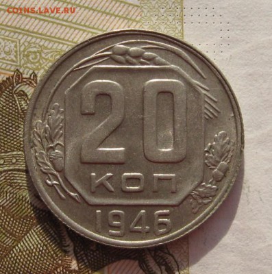 20 копеек 1957 Unc с 200, до 07.03.19 в 22.00мск - IMG_5757.JPG