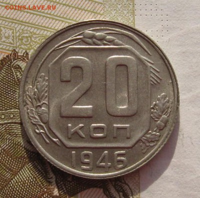 20 копеек 1957 Unc с 200, до 07.03.19 в 22.00мск - IMG_5755.JPG