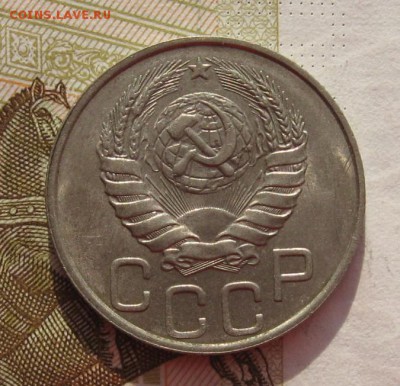 20 копеек 1957 Unc с 200, до 07.03.19 в 22.00мск - IMG_5761.JPG