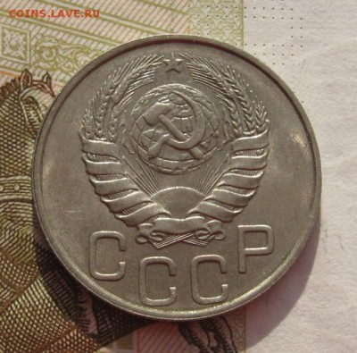 20 копеек 1957 Unc с 200, до 07.03.19 в 22.00мск - IMG_5763.JPG