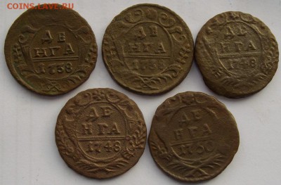 Деньга ( 5 шт ) до 05.03. - IMGP0005.JPG