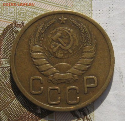 3 копейки 1945 с 200, до 07.03.19 в 22.00мск - IMG_6968.JPG
