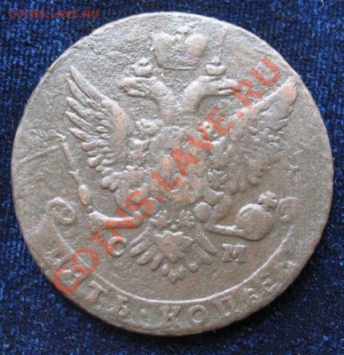 5коп1763 г СМ монета из клада, до 17.06.2011г 21-00мск - 5коп1763СМ