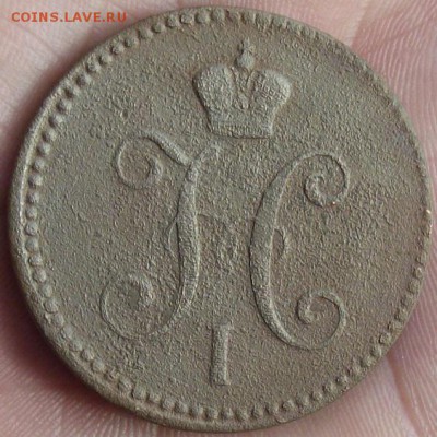 3 коп серебром 1842 ем. до 05.03. - IMGP0013.JPG