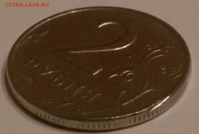 2 р. ММД 97. Зачеканенный заусенец.  До 22:00 мск 9.03.19 - Aui7a25KVPE