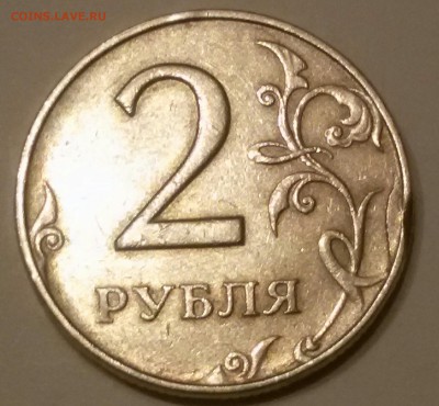 2 р. ММД 97. Зачеканенный заусенец.  До 22:00 мск 9.03.19 - 3_xnQo1wdZM