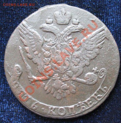 5коп1761 г  монета из клада, до 17.06.2011г 21-00мск - 5коп1761 (1)