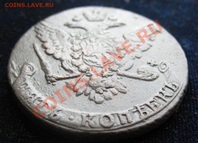 5коп1761 г  монета из клада, до 17.06.2011г 21-00мск - 5коп1761 (3)