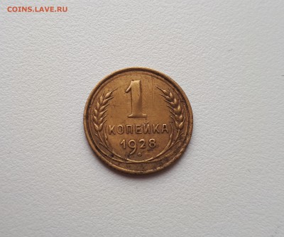 1 копейка 1938 до 6.03.2019 22.00 мск - 20190227_111926