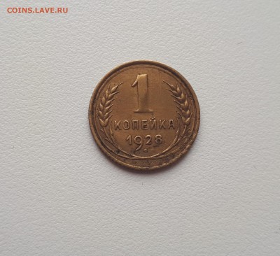 1 копейка 1938 до 6.03.2019 22.00 мск - 20190227_111909