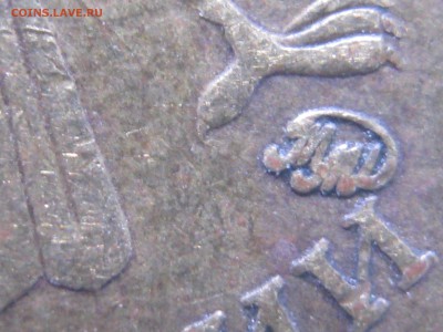 10руб. 2010г. М, шт.? - IMG_2642.JPG