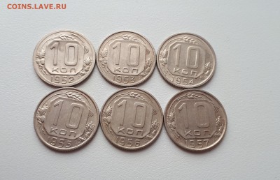 10 копеек 1952,1953,1954,1955,1956,1957 до 6.03.2019 22.00 - 20190227_112047