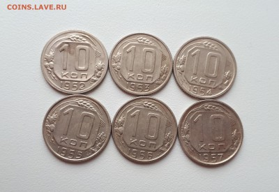 10 копеек 1952,1953,1954,1955,1956,1957 до 6.03.2019 22.00 - 20190227_112043