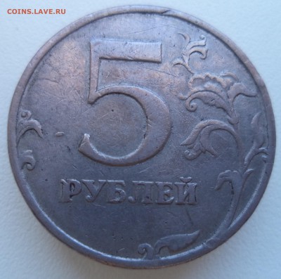 5 рублей 1997 год "фальшак" - 77
