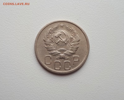 20 копеек 1936 до 6.03.2019 22.00 мск - 20190227_112714