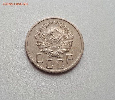 20 копеек 1936 до 6.03.2019 22.00 мск - 20190227_112713