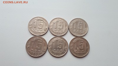 15 копеек 1952,1953,1954,1955,1956,1957 до 6.03.2019 22.00 - 20190227_112946