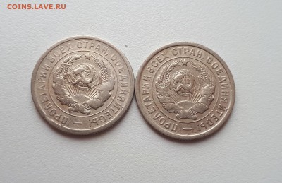 20 копеек 1931, 1932 г. с браком до 6.03.2019 22.00 мск - 20190227_113406