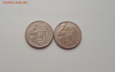 20 копеек 1931, 1932 г. с браком до 6.03.2019 22.00 мск - 20190227_113335