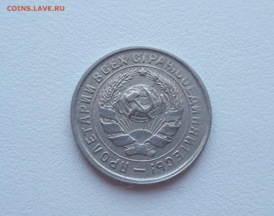 10 копеек 1932 до 6.03.2019 22.00 мск - 20190215_124719