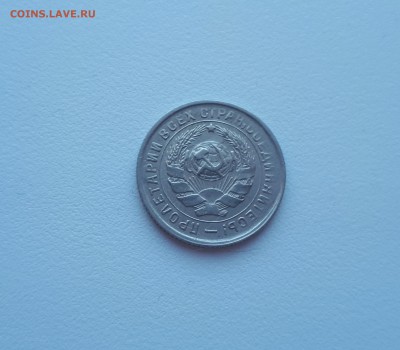 10 копеек 1932 до 6.03.2019 22.00 мск - 20190215_124659