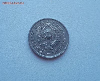 10 копеек 1932 до 6.03.2019 22.00 мск - 20190215_124658