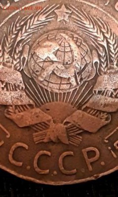 5 копеек 1924 г. - 20190303_205001