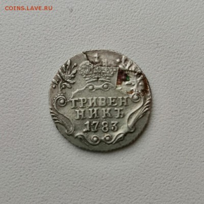 гривенник 1783 - tjUDX--nZYU[1]