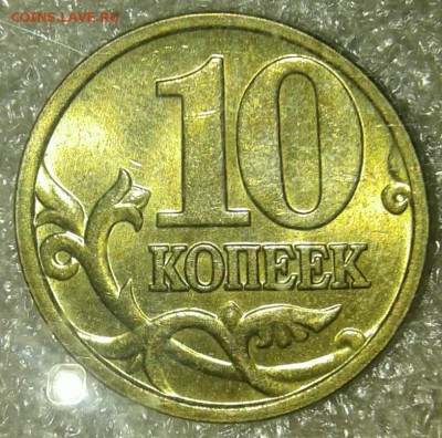 10 копеек 2005 м шт.Б4 редкая в отличном сохране, до 06.03.1 - 20190303_224253-1