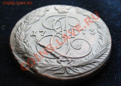 5коп1773 г ем монета из клада, до 17.06.2011г 21-00мск - 5коп1773гЕМ (3)