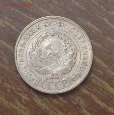 20 копеек 1929 до 10.03, 22.00 - 20 к 1929_2