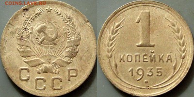 1 к.1937 1.1М и 1.1А (Ф-46 и Ф-40) + 2 по 1к1935 до 7.03.19 - 32652897.JPG