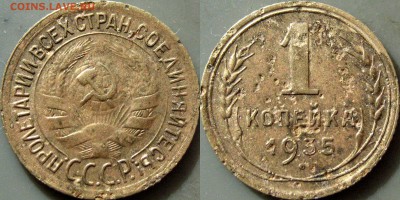 1 к.1937 1.1М и 1.1А (Ф-46 и Ф-40) + 2 по 1к1935 до 7.03.19 - 32652900.JPG