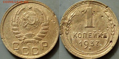 1 к.1937 1.1М и 1.1А (Ф-46 и Ф-40) + 2 по 1к1935 до 7.03.19 - 32652901.JPG