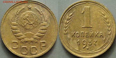 1 к.1937 1.1М и 1.1А (Ф-46 и Ф-40) + 2 по 1к1935 до 7.03.19 - 32652890.JPG