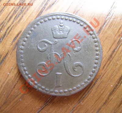 2 копейки 1842 г. ЕМ Сохран! 15.06.11 в 22-00 Мск - 16