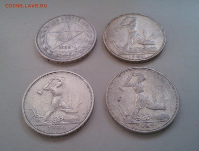 50 копеек 1922-1925 гг, с 200-т,  06.03 22.15 - IMG1485