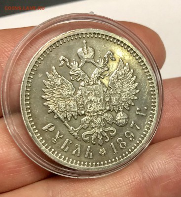 1 рубль 1897 AU до 07.03 - IMG_2510