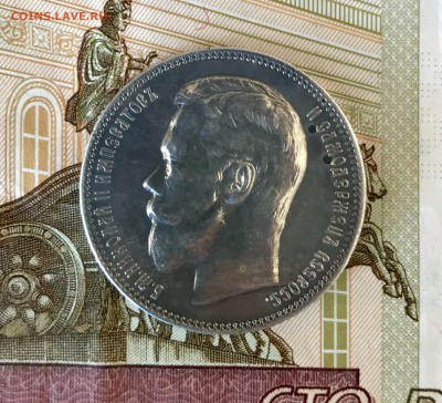 1 рубль 1897 AU до 07.03 - IMG_2595