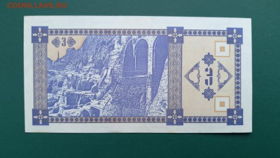 ГРУЗИЯ 3 купона 1993г., ДО 08.03. - Грузия 3 купона 1993г., В..(1)