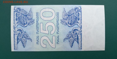 ГРУЗИЯ 250 купонов 1993г., ДО 08.03. - Грузия 250 купон 1993г., В..(1)