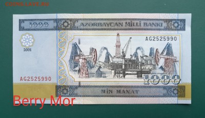 АЗЕРБАЙДЖАН 1000 манат 2001г., ДО 08.03. - Азербайджан 1000 манат 2001г., А.(1)